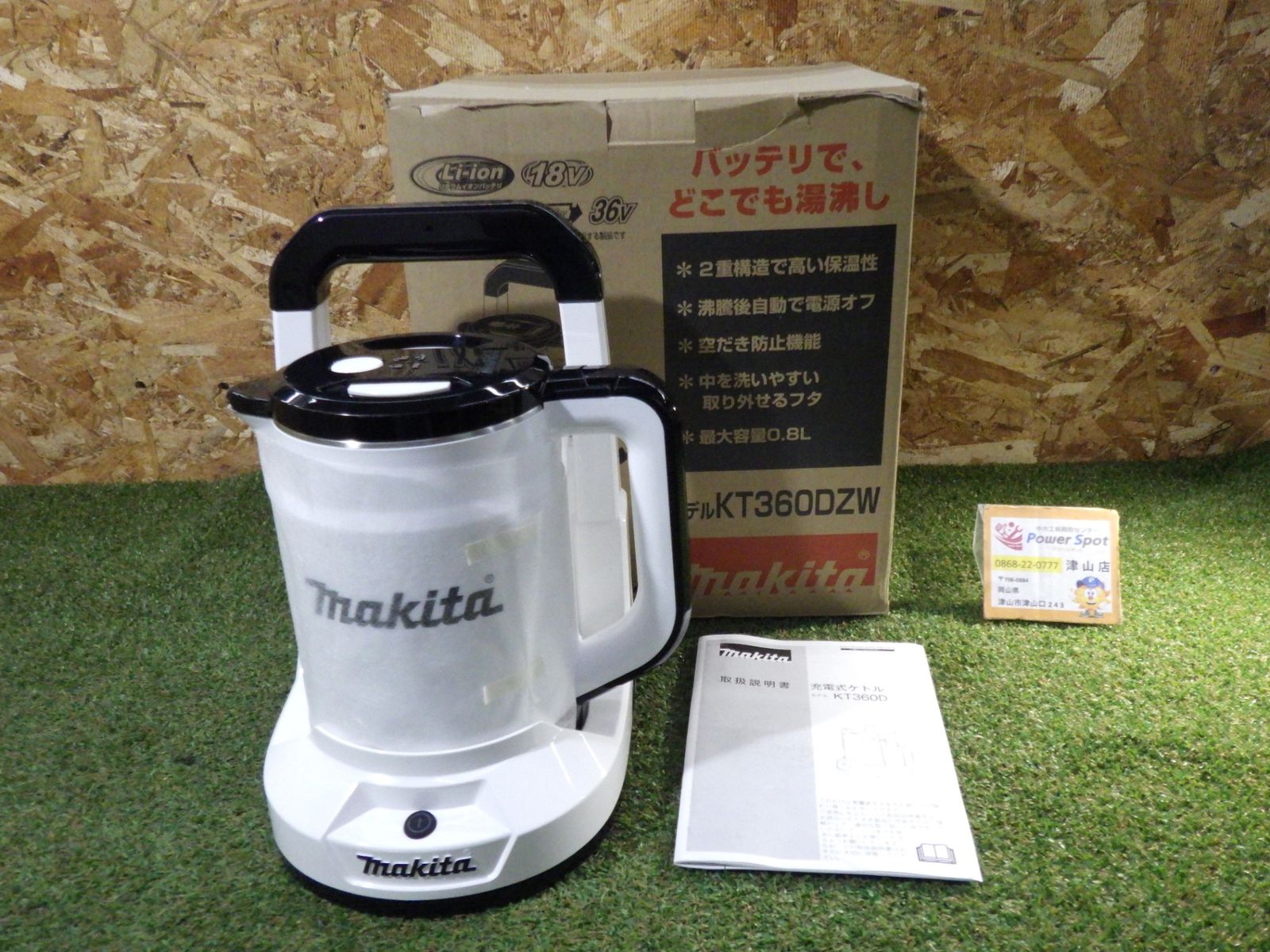 マキタ 充電式ケトル KT360DZW 白 本体のみ 36V バッテリ・充電器別売