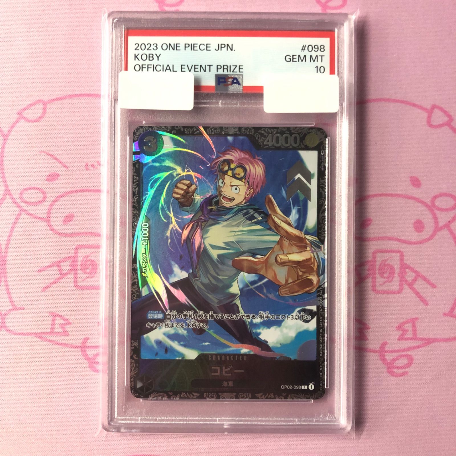 PSA 10】コビー