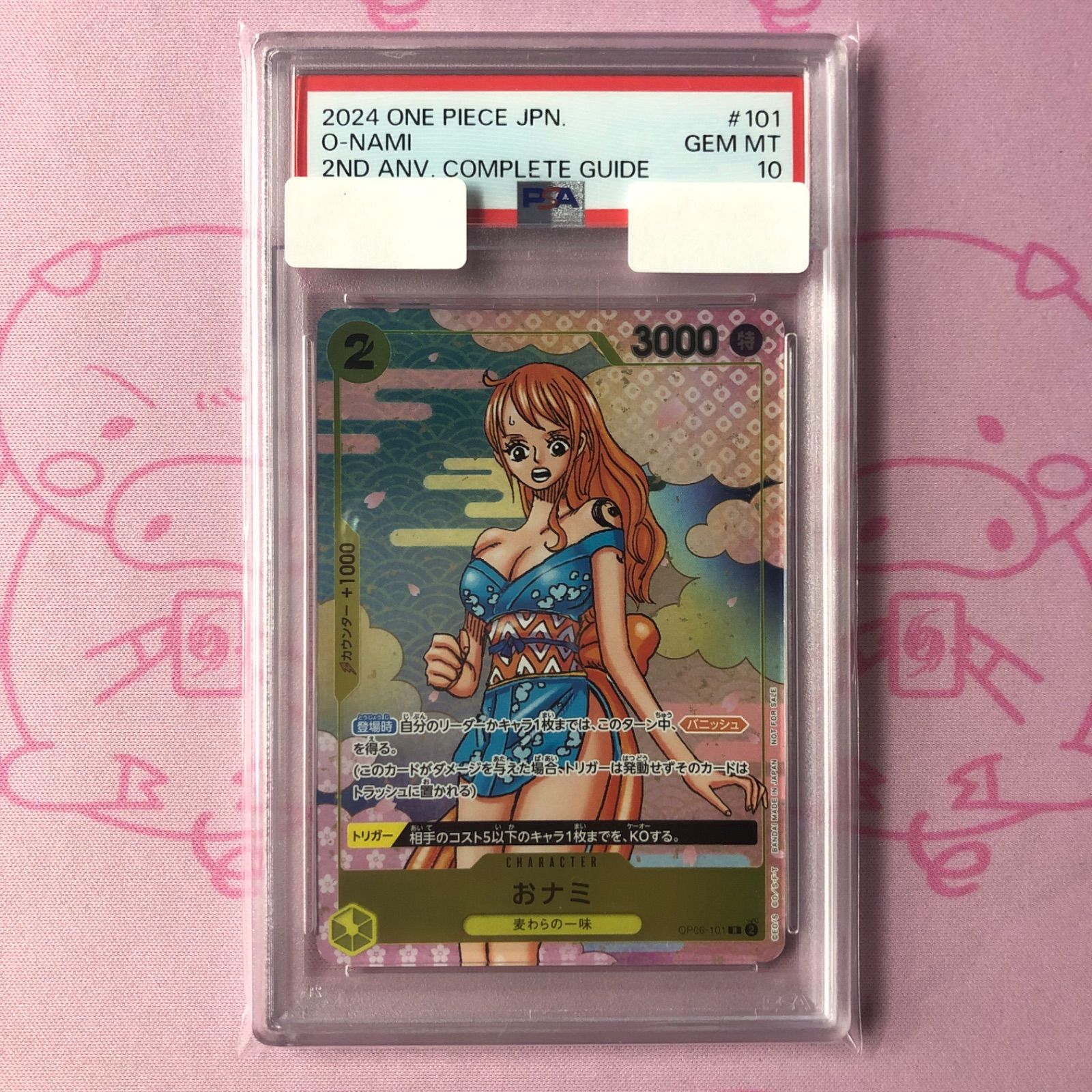 Aランク】おナミ（PSA10 Rパラレル