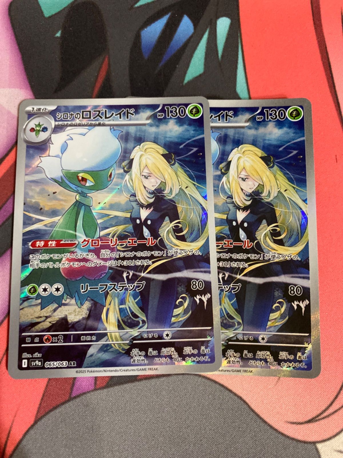 ポケモンカード シロナのロズレイド ar 2枚 - メルカリ