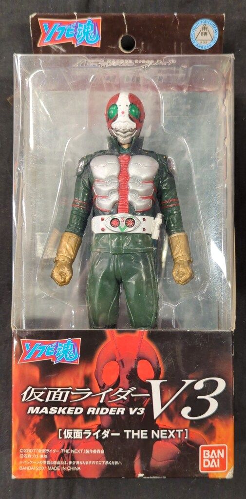 仮面ライダーV3 ソフビ 参考価格】仮面ライダーV3 面取れ ソフビ | 特撮ヒーロー | 相場金額