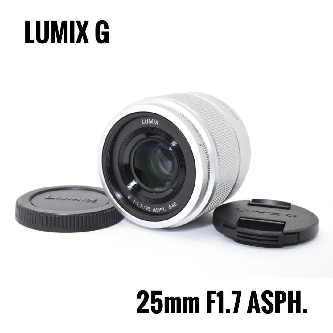 極美品】LUMIX G 25mm F1.7 ASPH. H-H025-S - メルカリ
