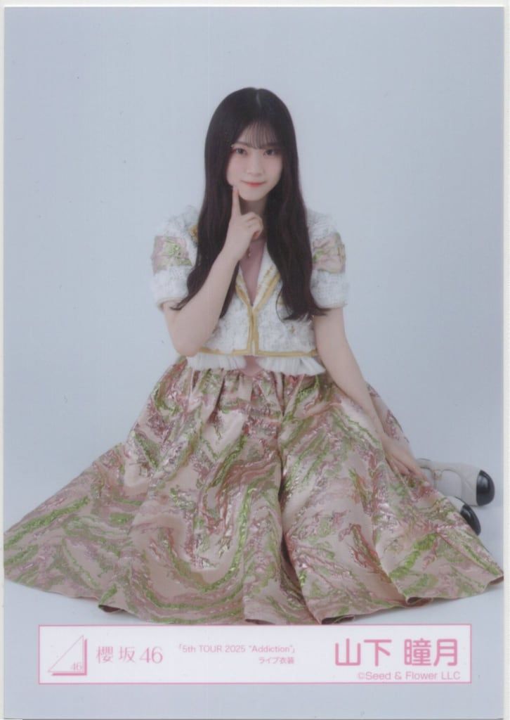 櫻坂46 2025年9月生写真 山下瞳月 「5th TOUR 2025 “Addiction