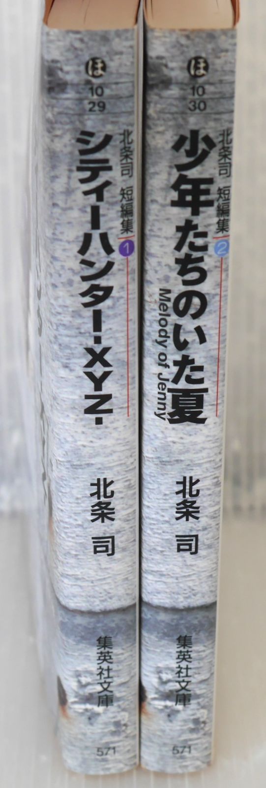 【全巻初版】シティーハンター　全巻　短編集2冊　37冊セット　北条司 全巻初版 漫画 北条司 短編集 シティーハンター -XYZ- 少年たちのいた