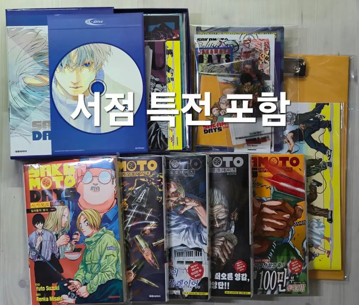 サカモトデイズ 16 合本版 ダブル特装版 小説 初回版 特典 エグゼクティブ サカモトデイズ 0 DAYS (コミック) 韓国版SAKAMOTO 16巻セット サカモトデイズ 16 合本版 ダブル特装版 小説 初回版 特典 エグゼクティブ サカモトデイズ 0 DAYS (コミック) 韓国版SAKAMOTO 16巻セット