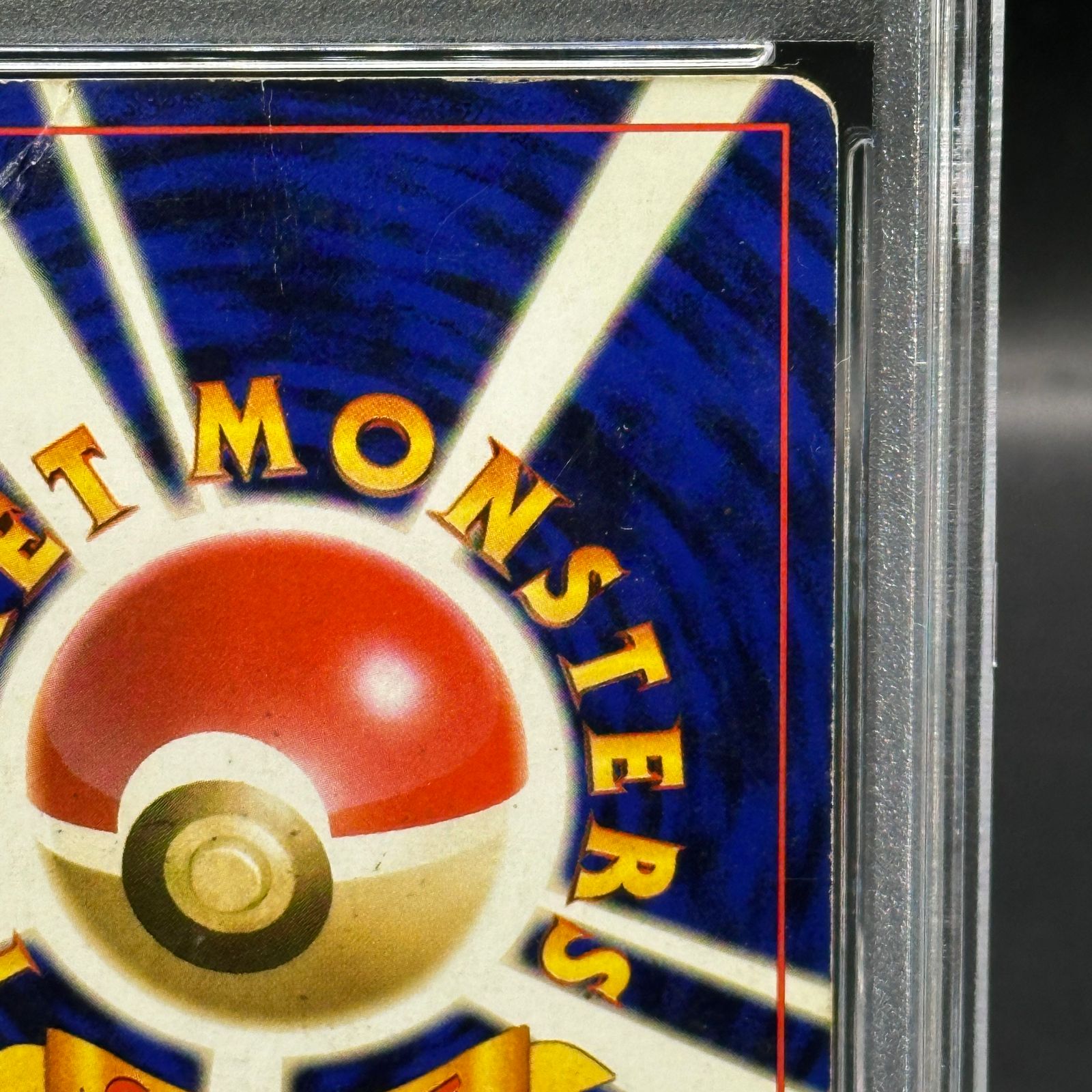 PSA1】 リザードン 《かえん》＜マーク有＞[旧裏第1弾/拡張パック] [旧