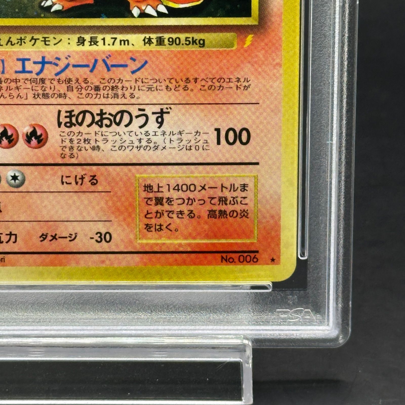 PSA6】リザードン とりかえっこプリーズ 旧裏 PROMO - メルカリ