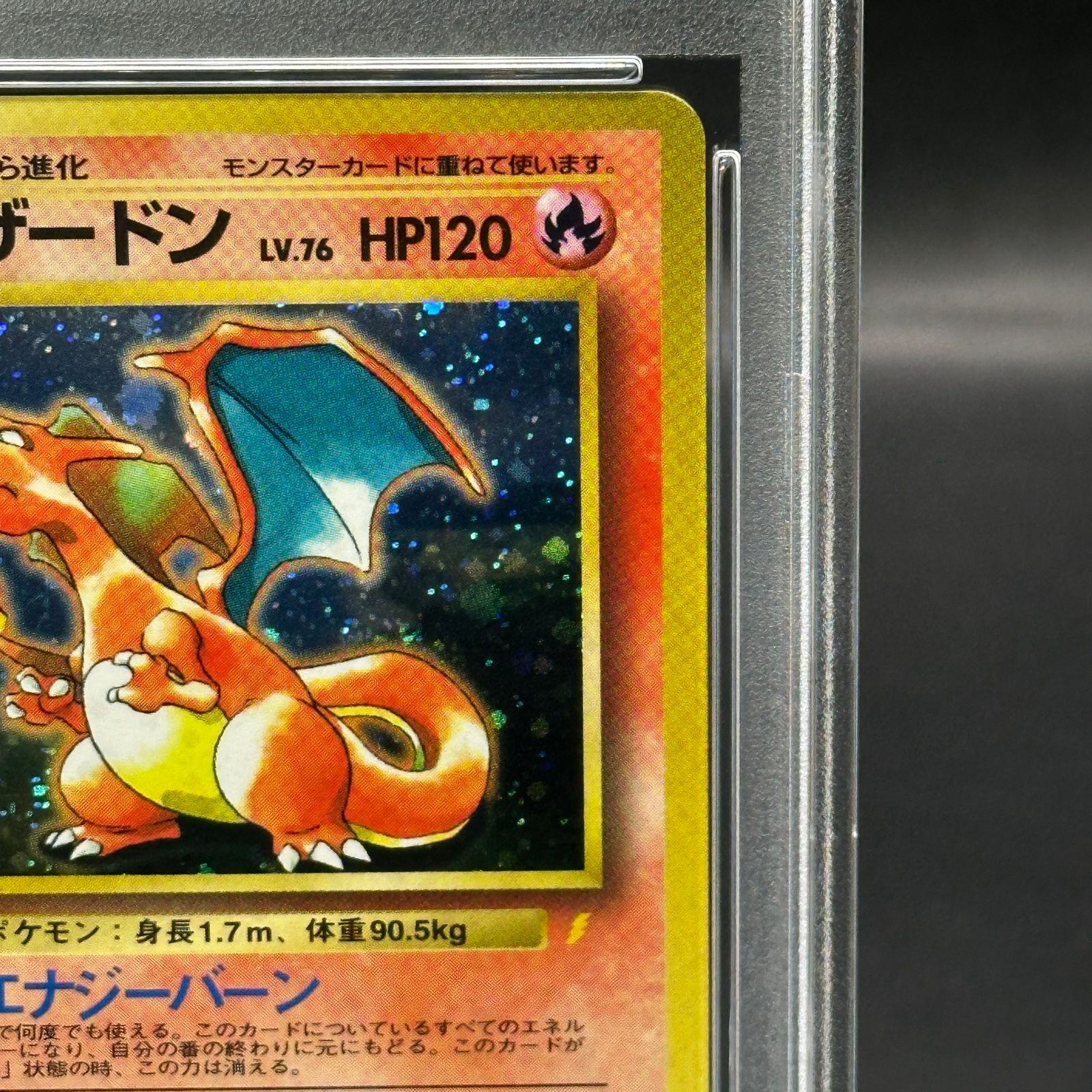 PSA6】リザードン とりかえっこプリーズ 旧裏 PROMO - メルカリ