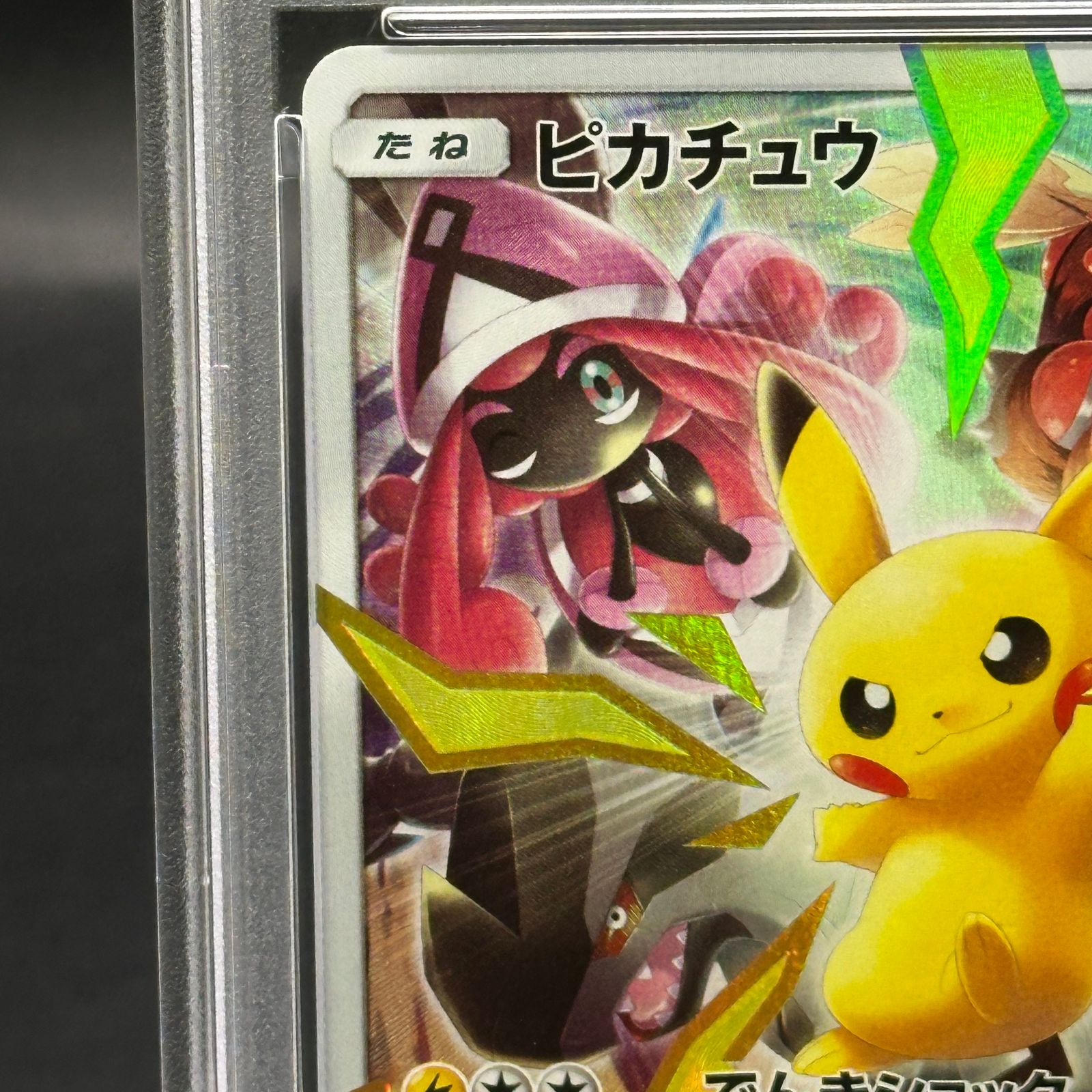 PSA10】ピカチュウ リミテッドコレクション マスターバトルセット