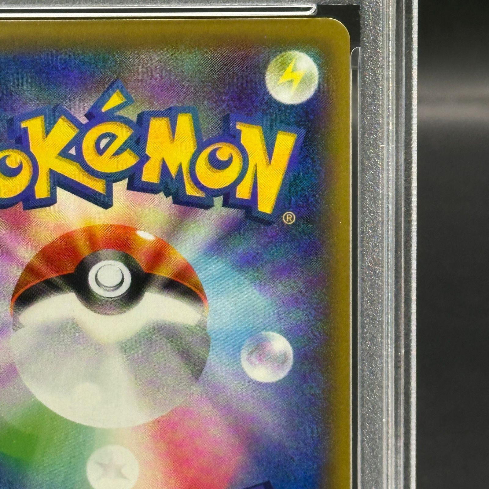 PSA10】ピカチュウ リミテッドコレクション マスターバトルセット