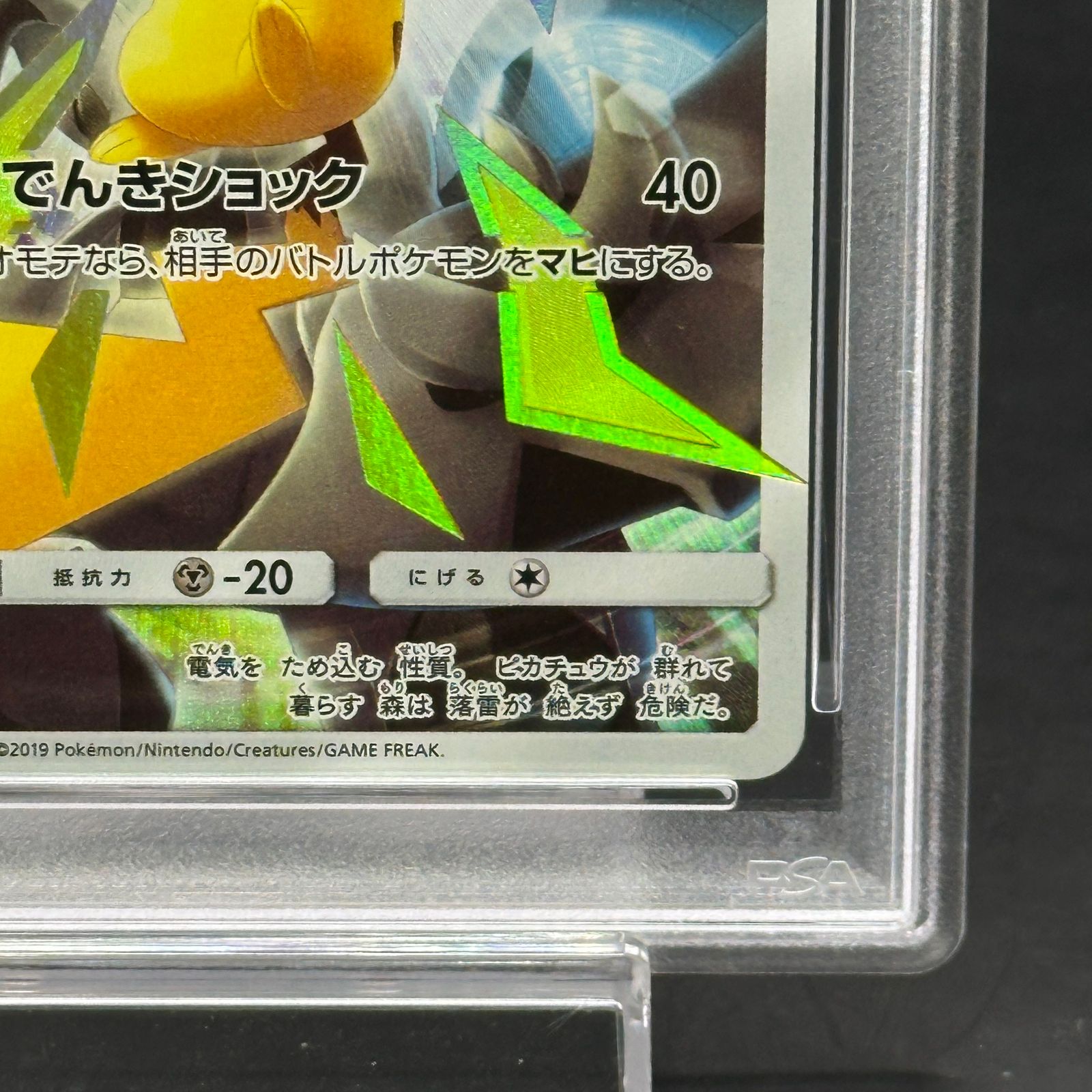PSA10】ピカチュウ リミテッドコレクション マスターバトルセット