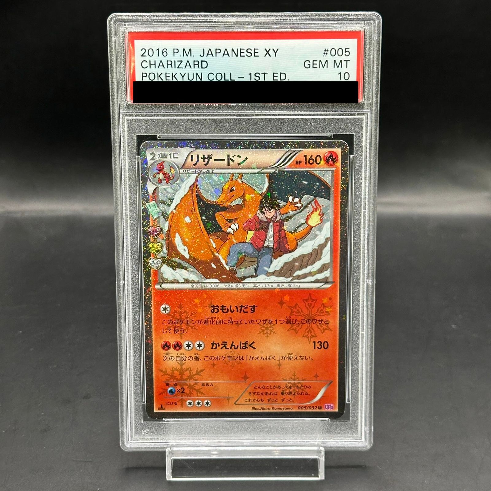 psa10 リザードン　ギラティナ ギラティナpsa10 リザードンpsa10 【公式通販】