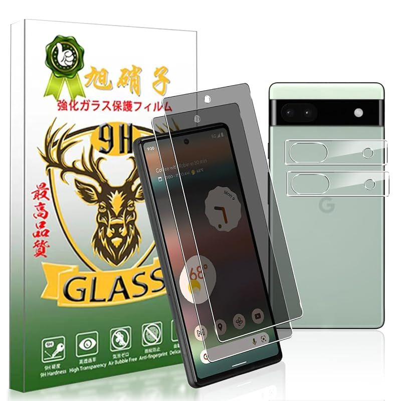 対応 Google Pixel 6A ガラスフィルム 覗き見 【2* フィルム + 2