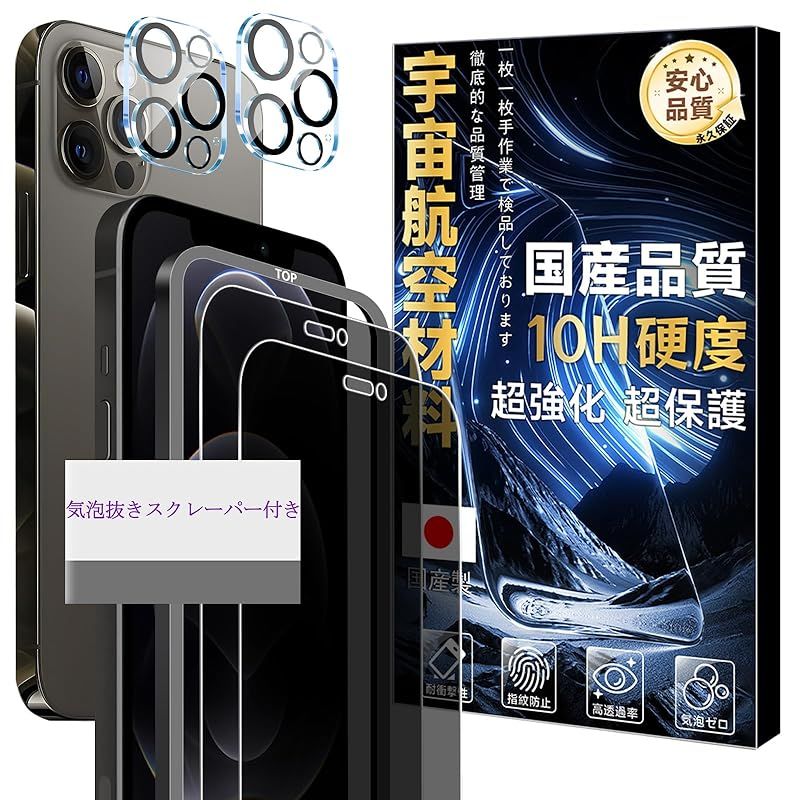 iPhone 12 Pro Max スマートフォン本体　フィルム・ケース付き 360°全面保護強化ガラスフィルム付き】iPhone 12 / 12 Pro iPhone全