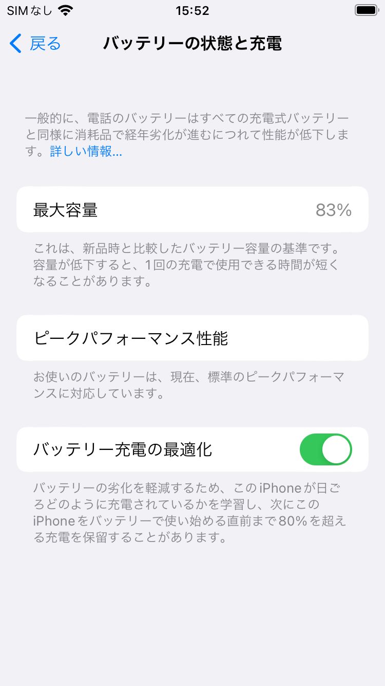 iPhone8 64GB Silver バッテリー83% SIMフリー - メルカリ