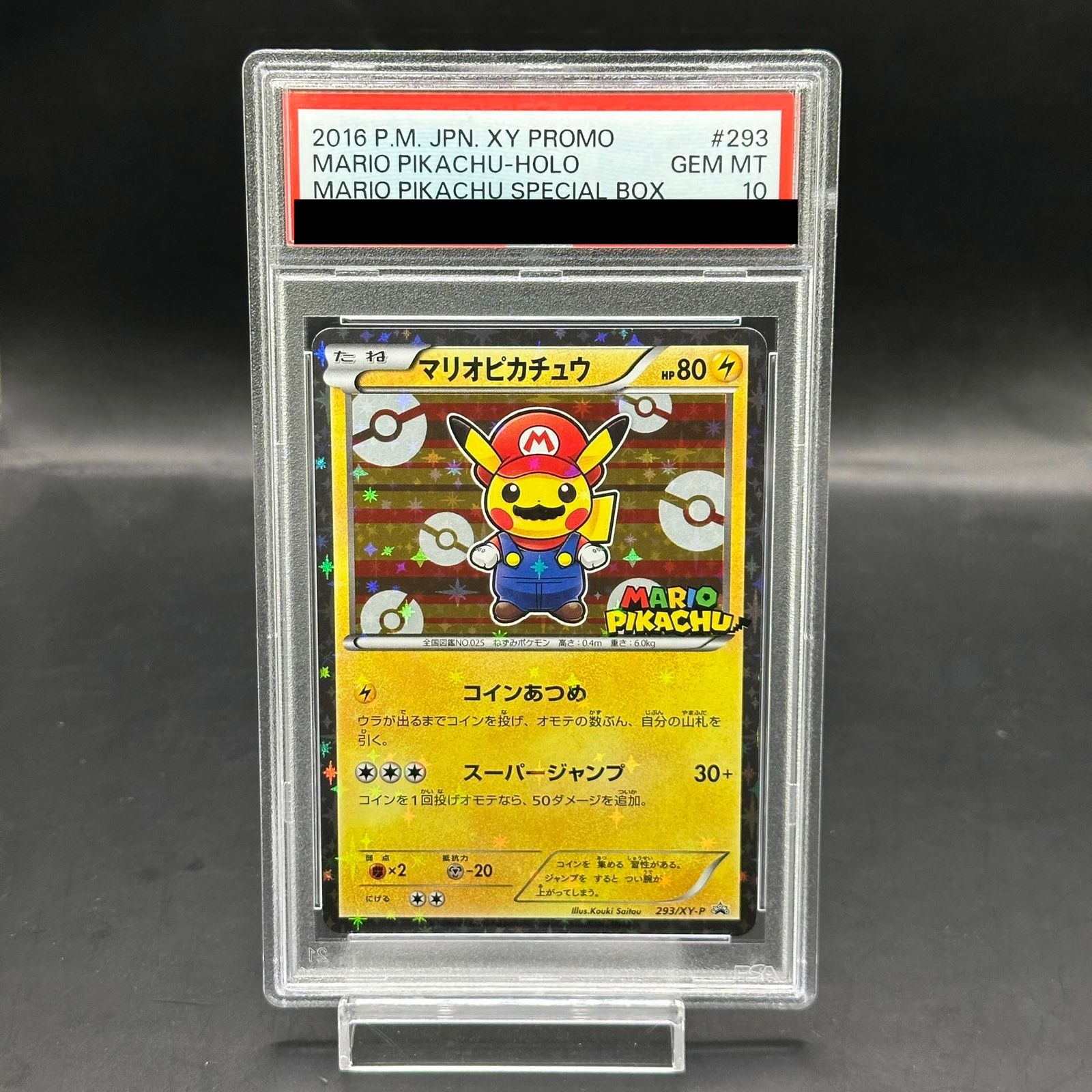 マリオピカチュウ 293/Y-P PSA10】マリオピカチュウ PROMO 293/XY-P - メルカリ