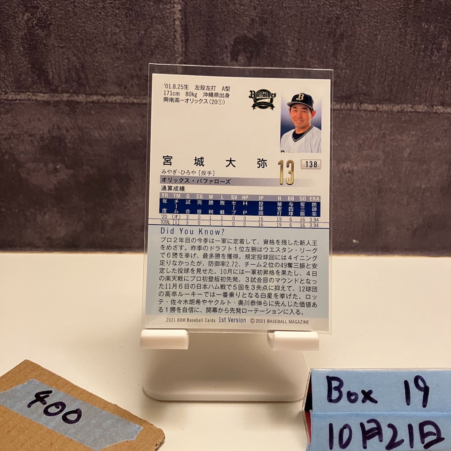 2021 BBM 1st Version 宮城大弥 サインカード オリックスバファローズ