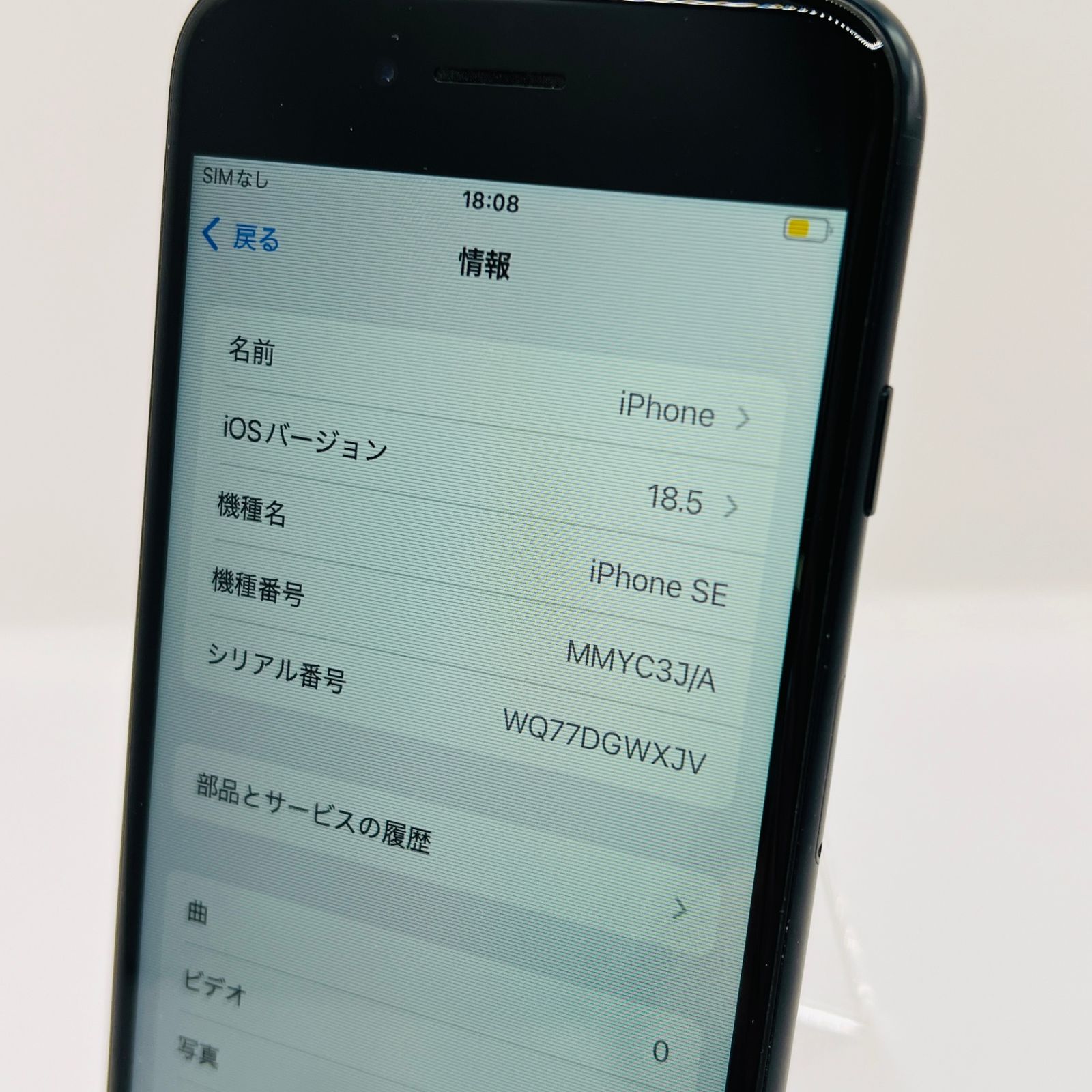 最終値下！【新品 / 未使用】iPhoneSE3 64GB ミッドナイト 新品未使用！iPhoneSE3 ミッドナイト64GB Apple Store購入 iPhone SE