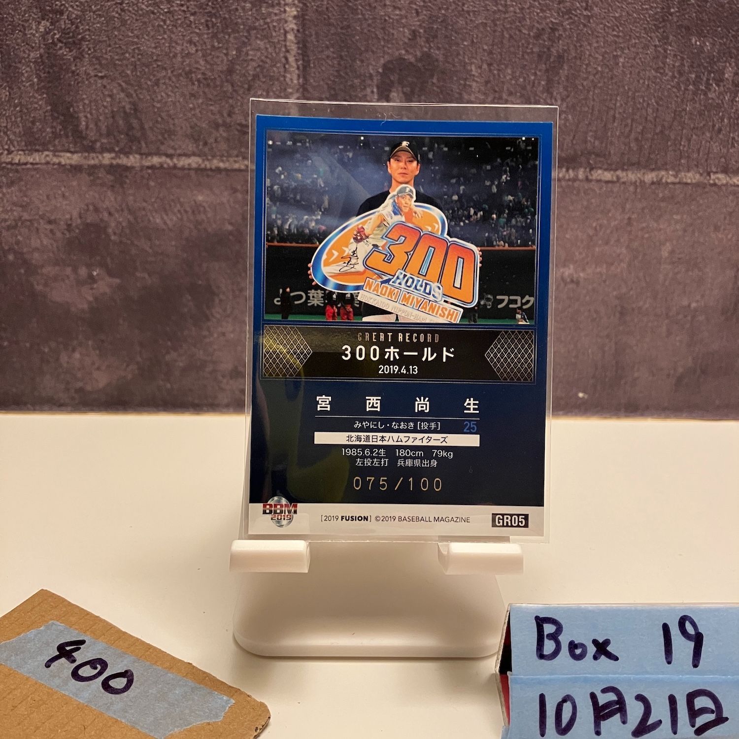 2019 BBM Fusion 宮西尚生 075/100 サインカード 北海道日本ハム