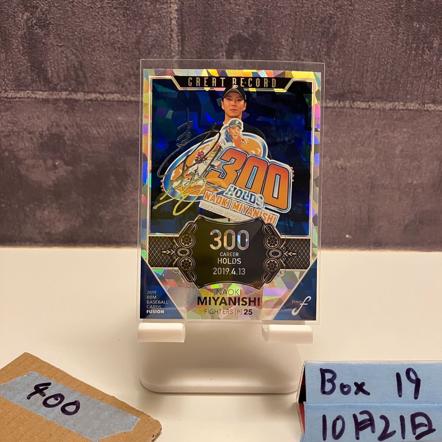 2019 BBM Fusion 宮西尚生 075/100 サインカード 北海道日本ハム