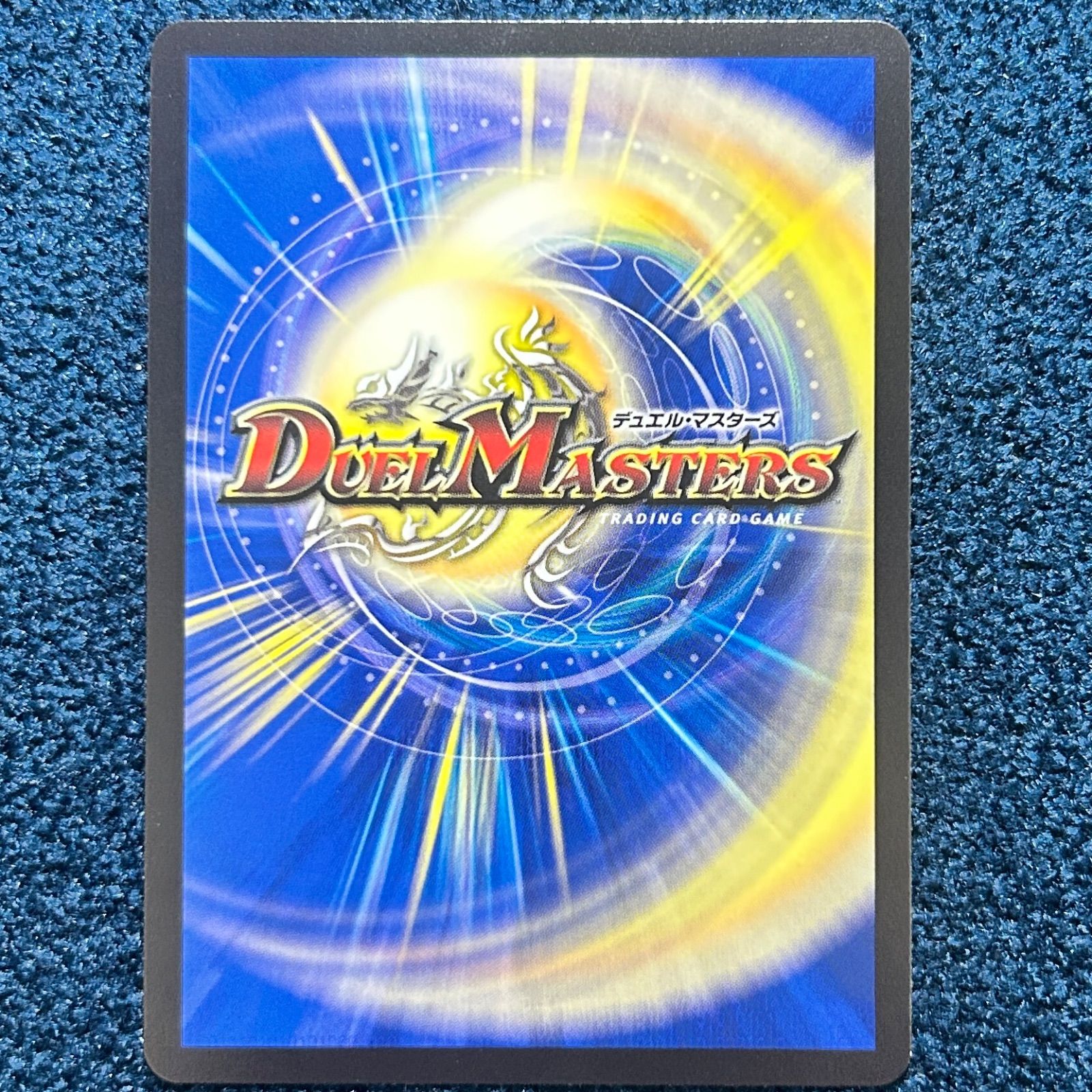 ☆ デュエルマスターズ 闘門の精霊ウェルキウス コレクション 金