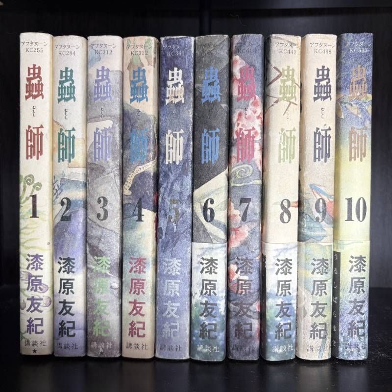 蟲師 1-10巻 全巻セット コミックセット 漫画 comic まとめ売り