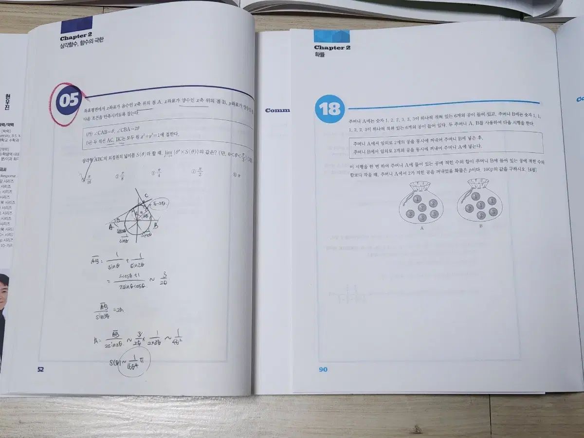 4巻 まとめ | ヒョン·ウジンT ドリル 数学Ⅰ 数学Ⅱ 微分積分学 確立と