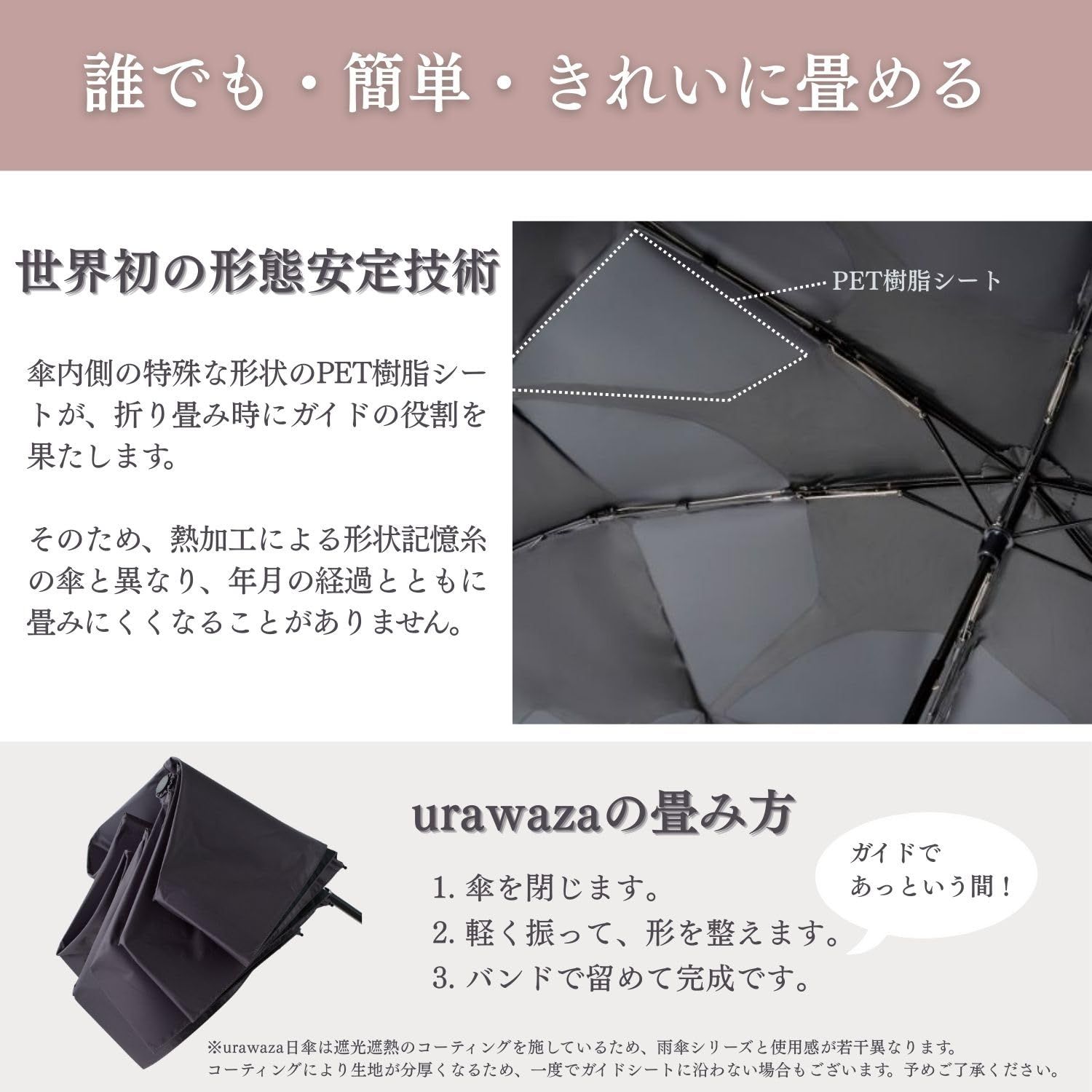 ムーンバット]3秒でたためる傘 urawaza 日傘 遮熱 遮光100 UVカット
