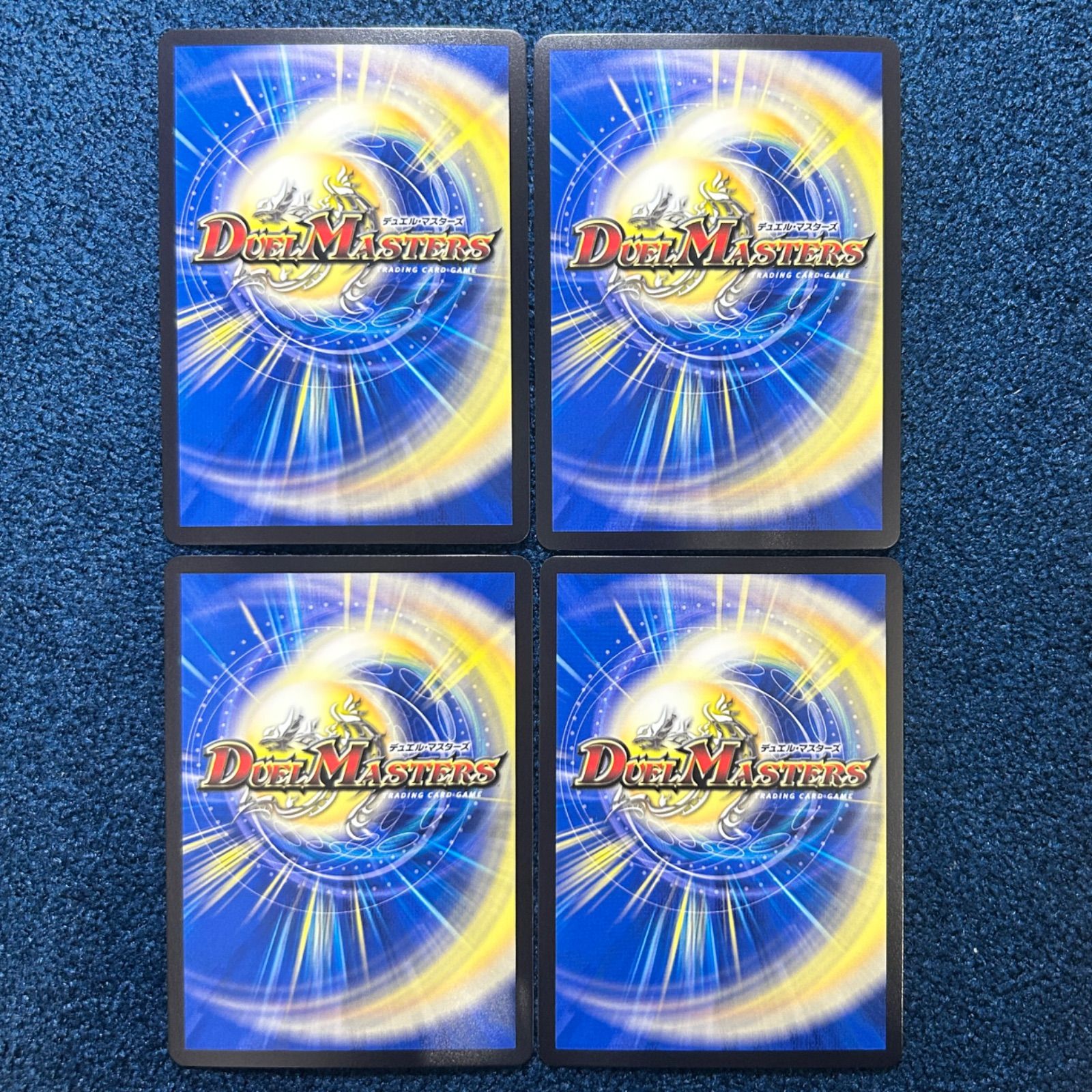 ☆ デュエルマスターズ ~地獄帰りの騎士~ プロモ 4枚 ☆ (P70/Y24