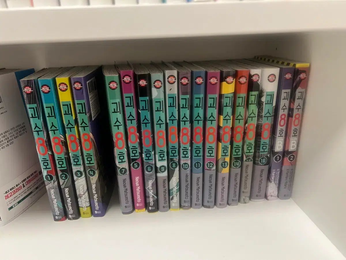 怪獣8号 1巻〜16巻 全巻セット side B1巻付き 怪獣8