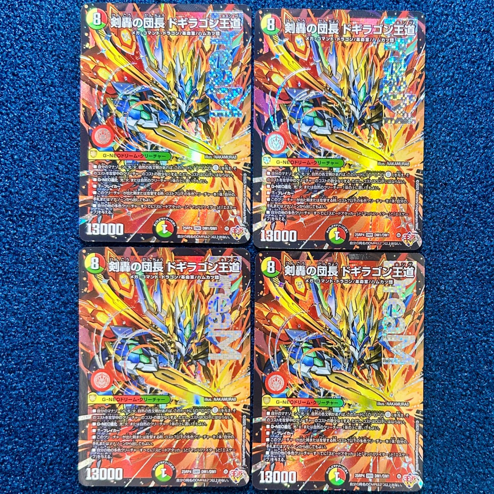 ☆ デュエルマスターズ 剣轟の団長 ドギラゴン王道 (DM1/DM1) 4枚