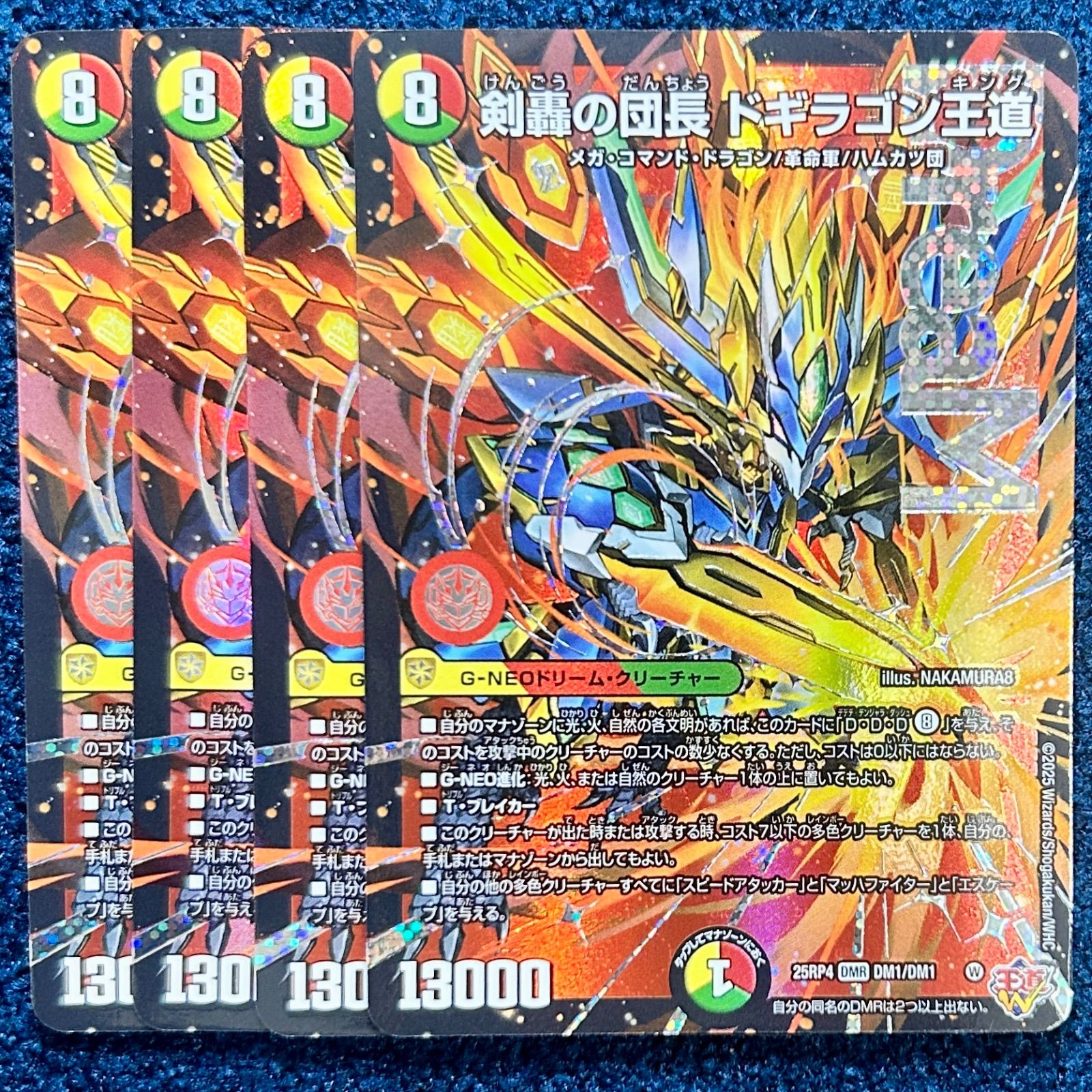 デュエマ　剣轟の団長ドギラゴン王道 剣轟の団長 ドギラゴン王道(DMR)(DM1/DM1) デュエルマスターズ