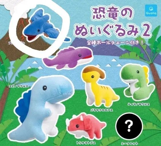 HOT，人気セール クオリア 恐竜 ぬいぐるみ キーホルダー ガチャ その他