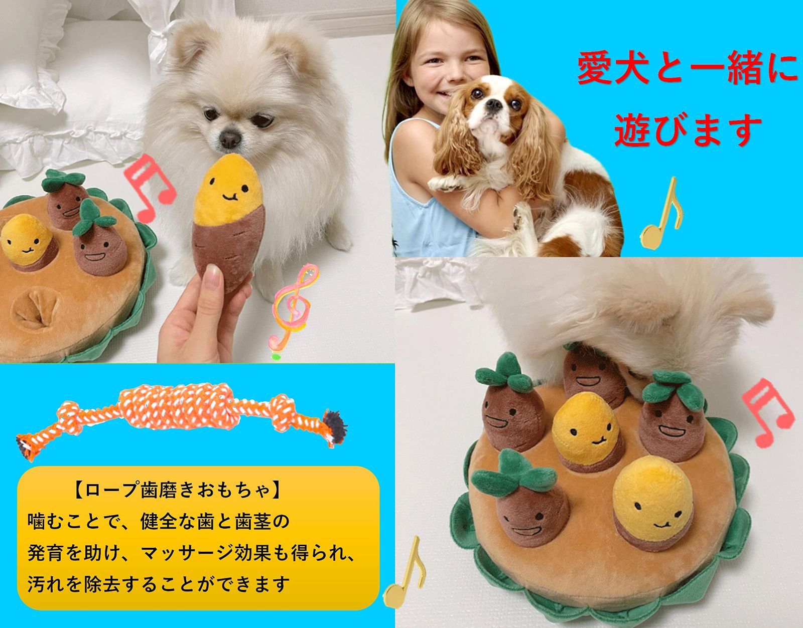 【在庫処分】食べ過ぎ予防 運動不足対策 おやつ隠し ストレス解消 犬のおもちゃ コットン さつまいも畑 犬用品 ノーズワーク 犬 犬 歯磨き おもちゃ 知育玩具 Bluestarz13923 さつまいも6個セット
