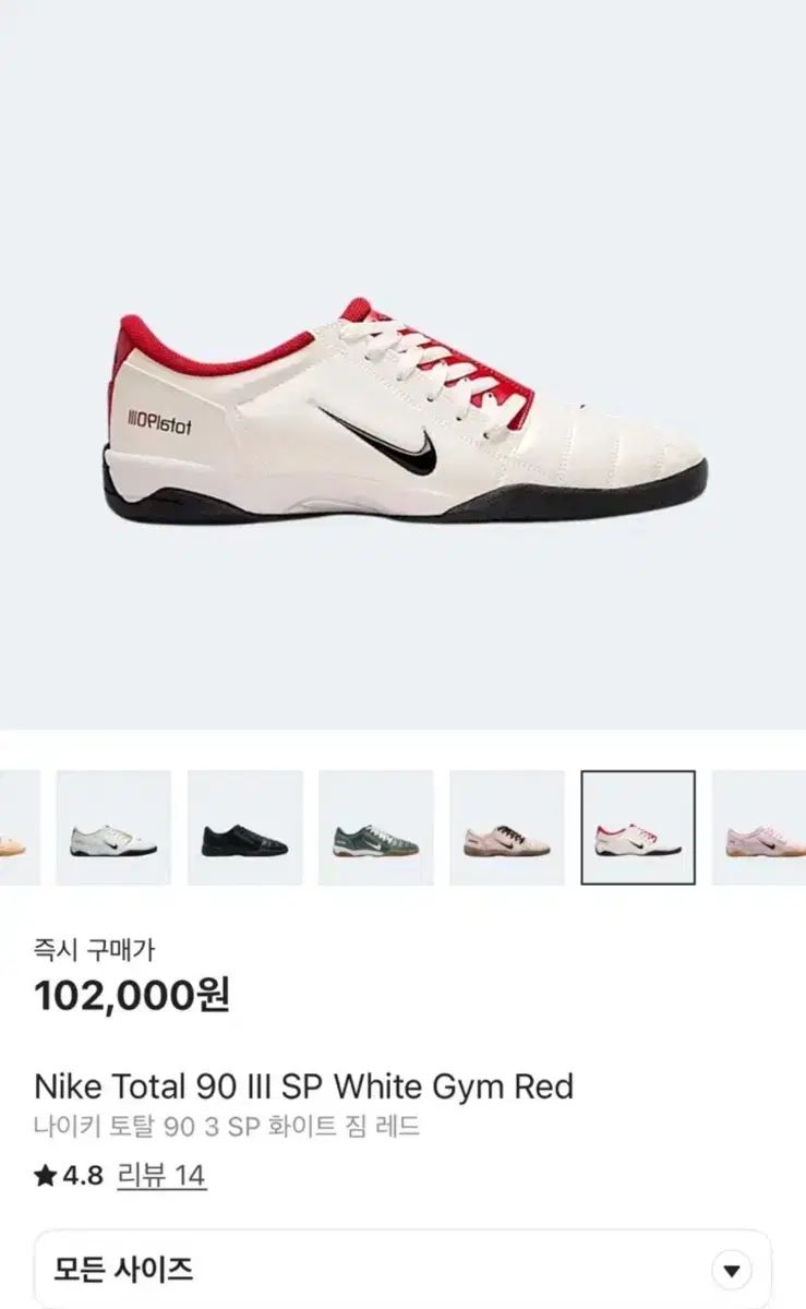 ナイキ トータル 90 サッカーシューズ 270 【公式通販】