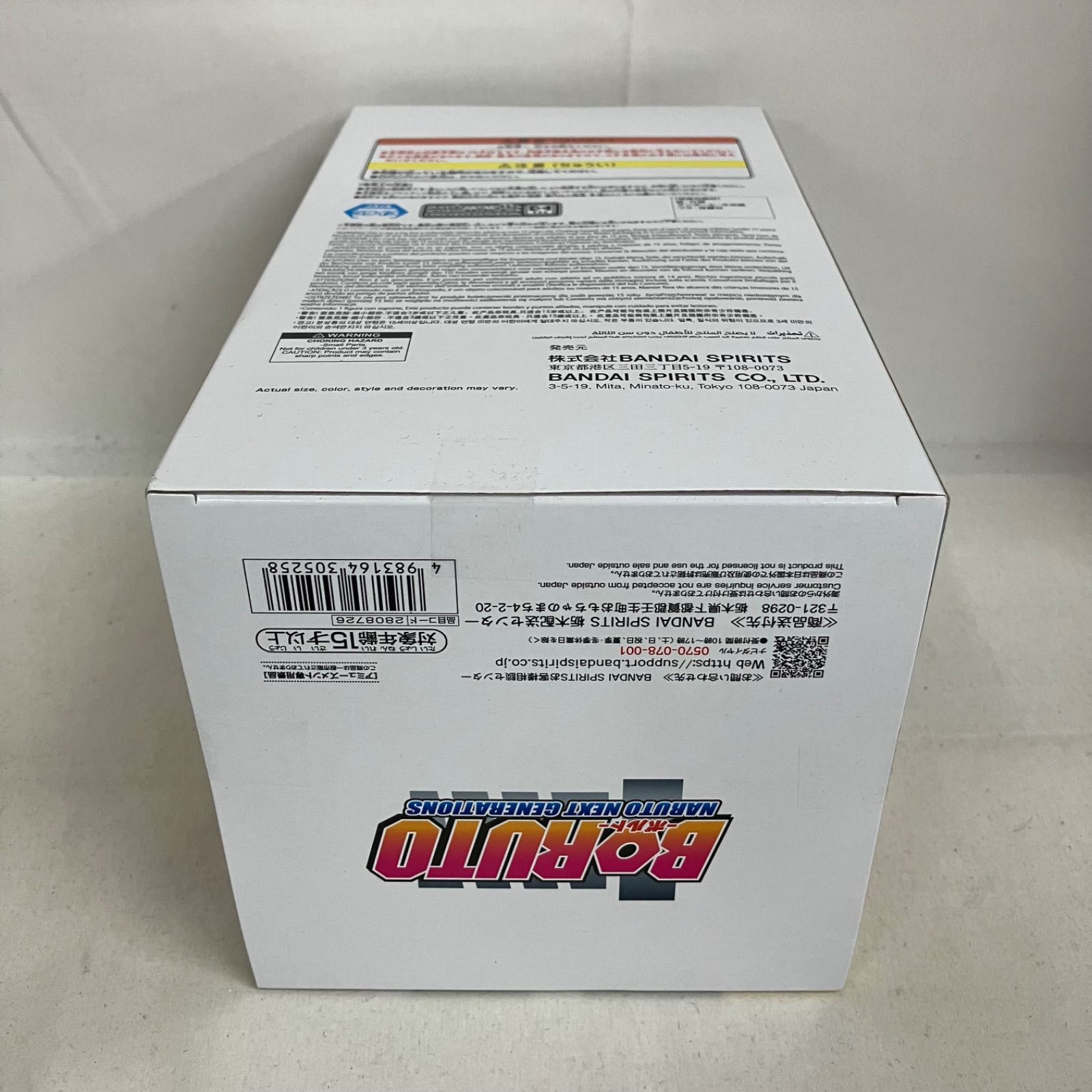 未開封 BORUTO 忍界造形列伝 うずまきボルト フィギュア 6個セット