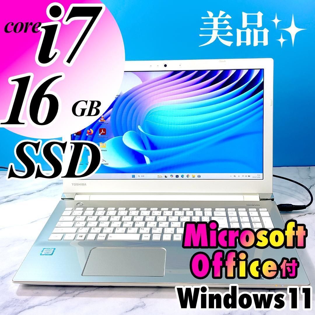 美品☆Corei7・16GB・SSD・フルHD・Windows11・Microsoft Office付