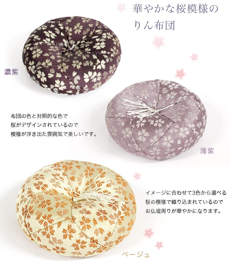 なーむくまちゃん工房 日和柄 国産おりんセット おリン リン棒 布団 2 8寸 直径8 5 cm ベージュ