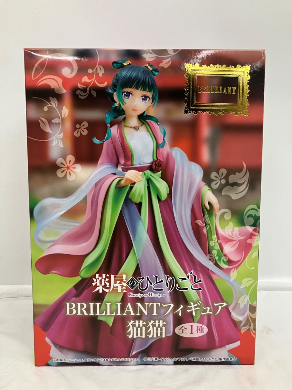 未開封 薬屋のひとりごと BRILLIANT 猫猫 フィギュア 4個セット LFQ840