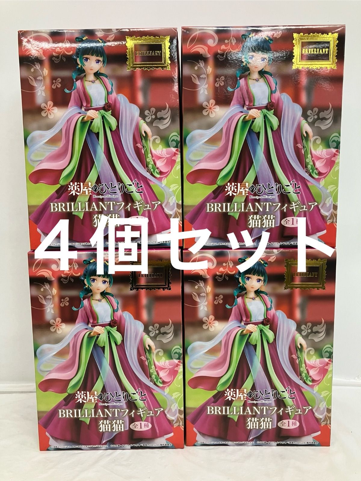 未開封 薬屋のひとりごと BRILLIANT 猫猫 フィギュア 4個セット LFQ840