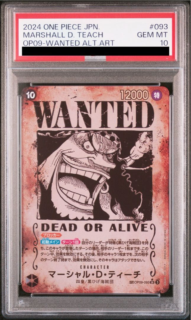 PSA 10 ティーチ　手配書 PSA10 マーシャル・D・ティーチ SR SPOP09-093 手配書