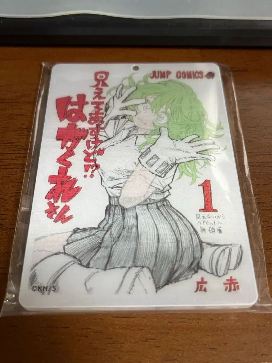  僕のヒーローアカデミア ヒロアカ原画展 葉隠 未開封 キーホルダー その他