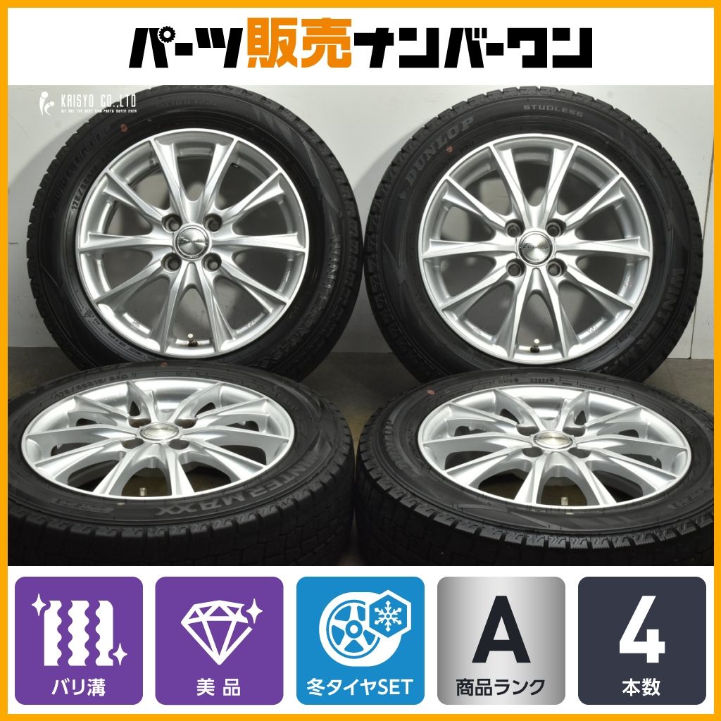 バリ溝　175/65R15 ウインターマックス03ホイールセット 175/65R15 スタッドレスタイヤホイールセット ダンロップウインター