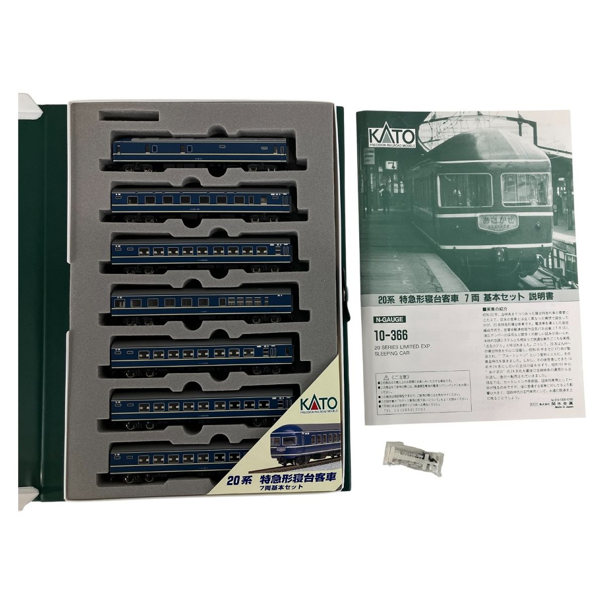 KATO 10-366 20系 寝台車 7両セット KATO 20系特急寝台客車 7両セット 10-366 20系 N) 10-366 国鉄(JR