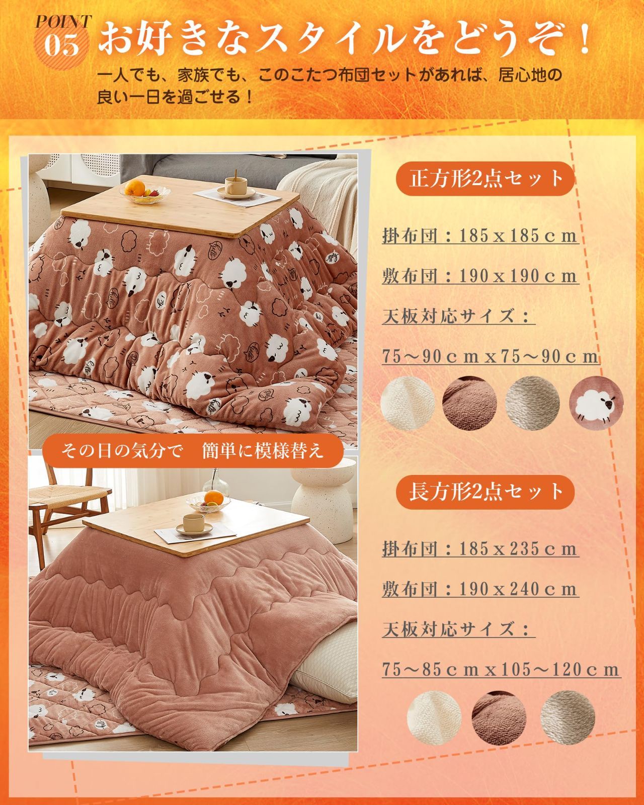 数量限定】VK Living こたつ布団 正方形 掛け敷きセット【SUPER HOT