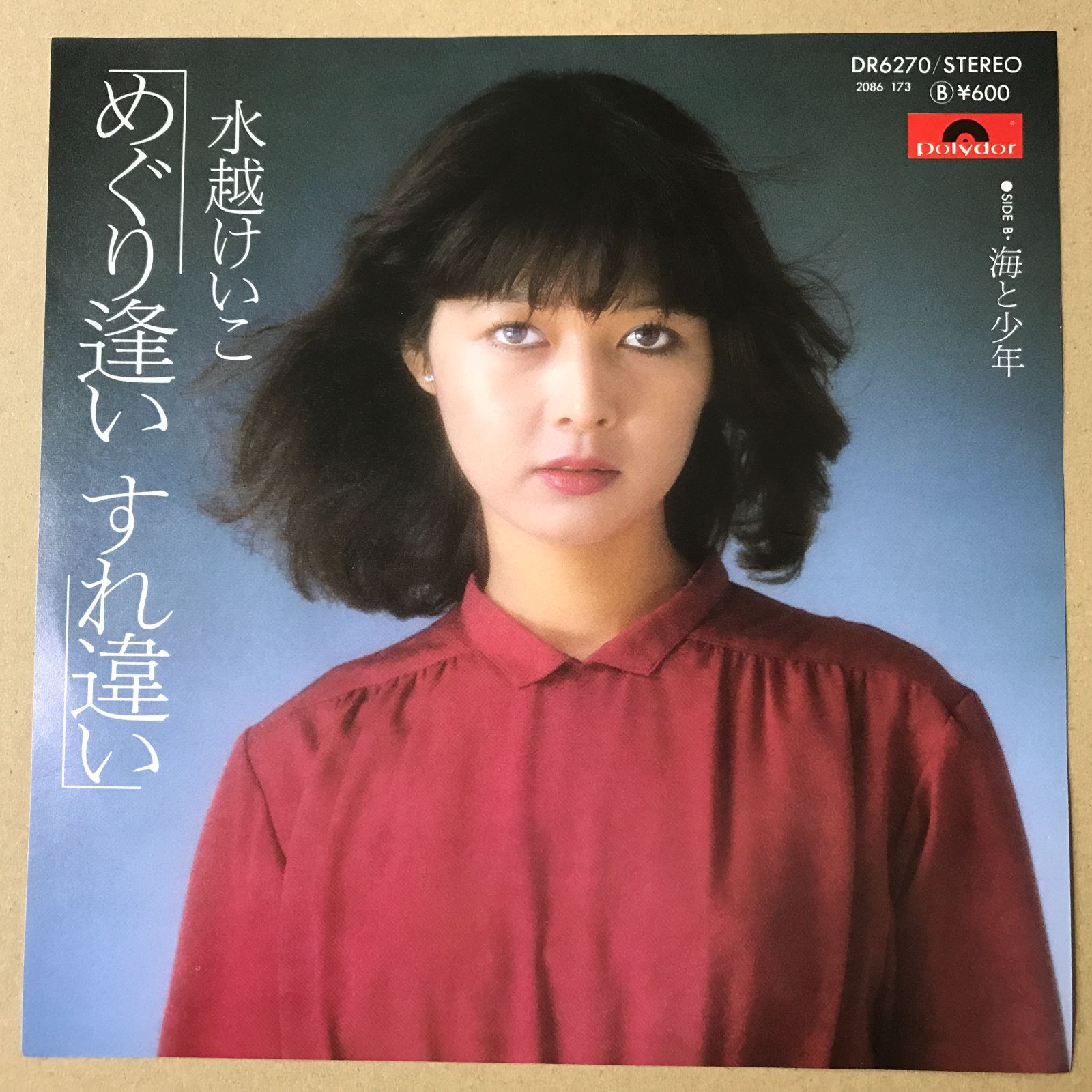 s13) EPレコード 水越けいこ [ みずこしけいこ ] めぐり逢いすれ違い