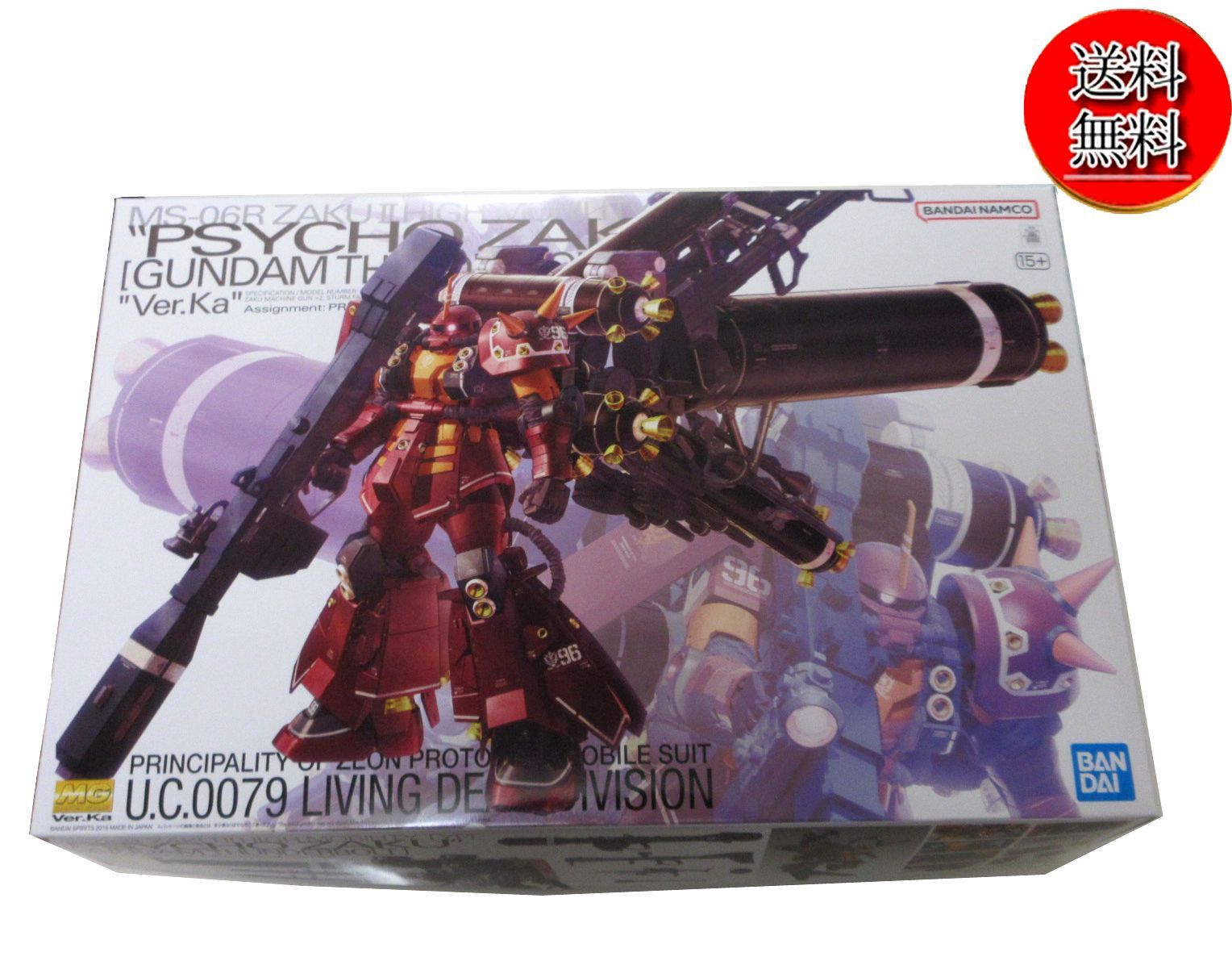 mgサイコザク 未組立品　段ボールに入れ発送 新品未開封・ダンボール発送】MG サイコザク Ver Ka｜Yahoo!フリマ（旧