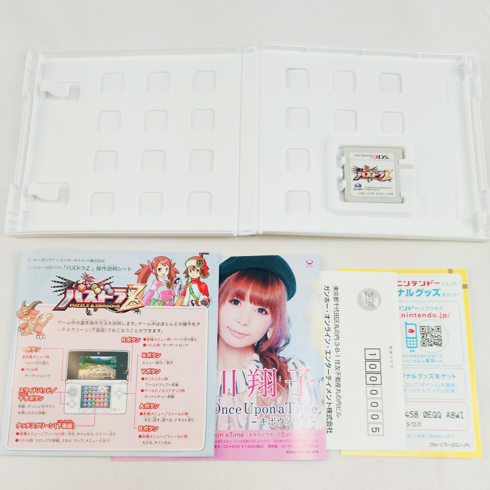 即購入可！ パズドラZ 3DS （ケース・シート付）人気パズルRPG 10510