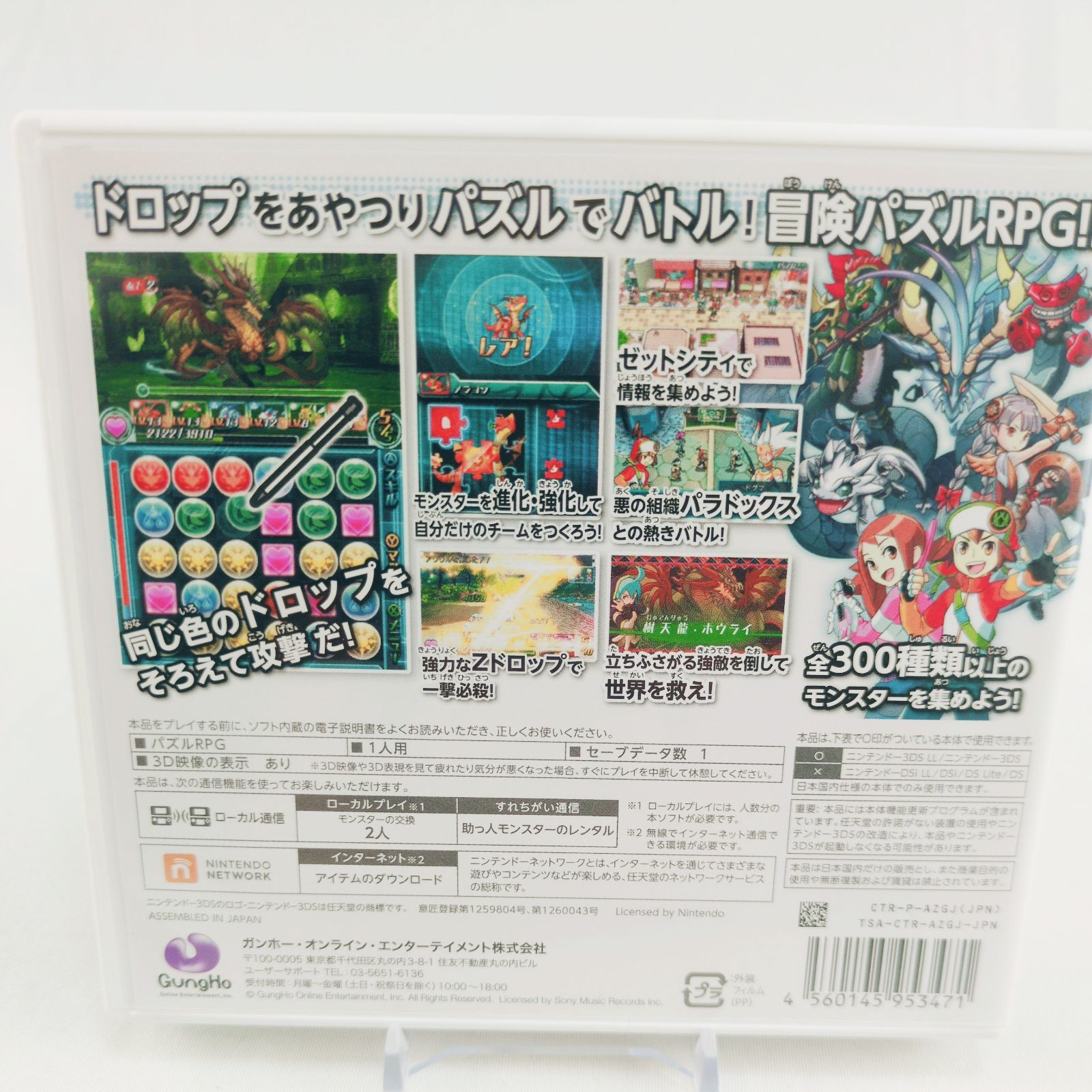 即購入可！ パズドラZ 3DS （ケース・シート付）人気パズルRPG 10510