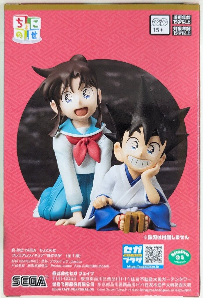 セガ ちょこのせプレミアムフィギュア 真・侍伝YAIBA 峰さやか - メルカリ